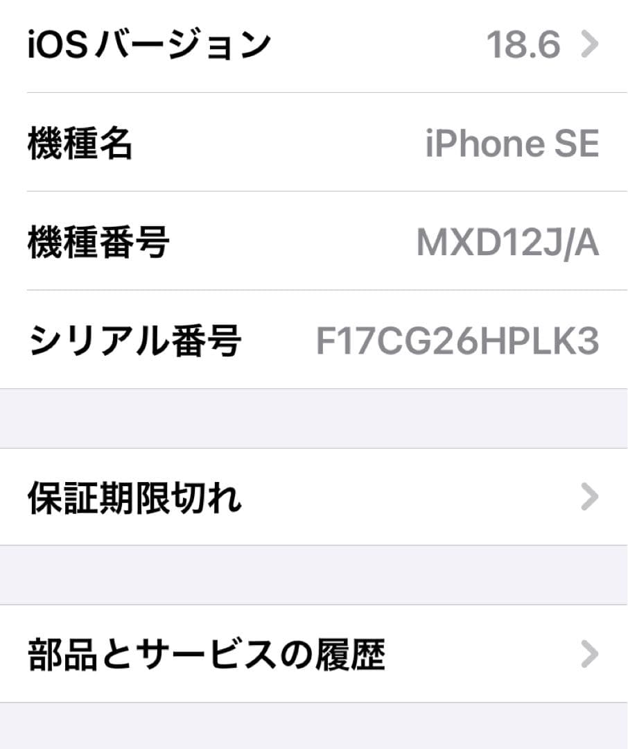 美品 Apple iPhone SE2 白 128GB SIMフリー 箱付
