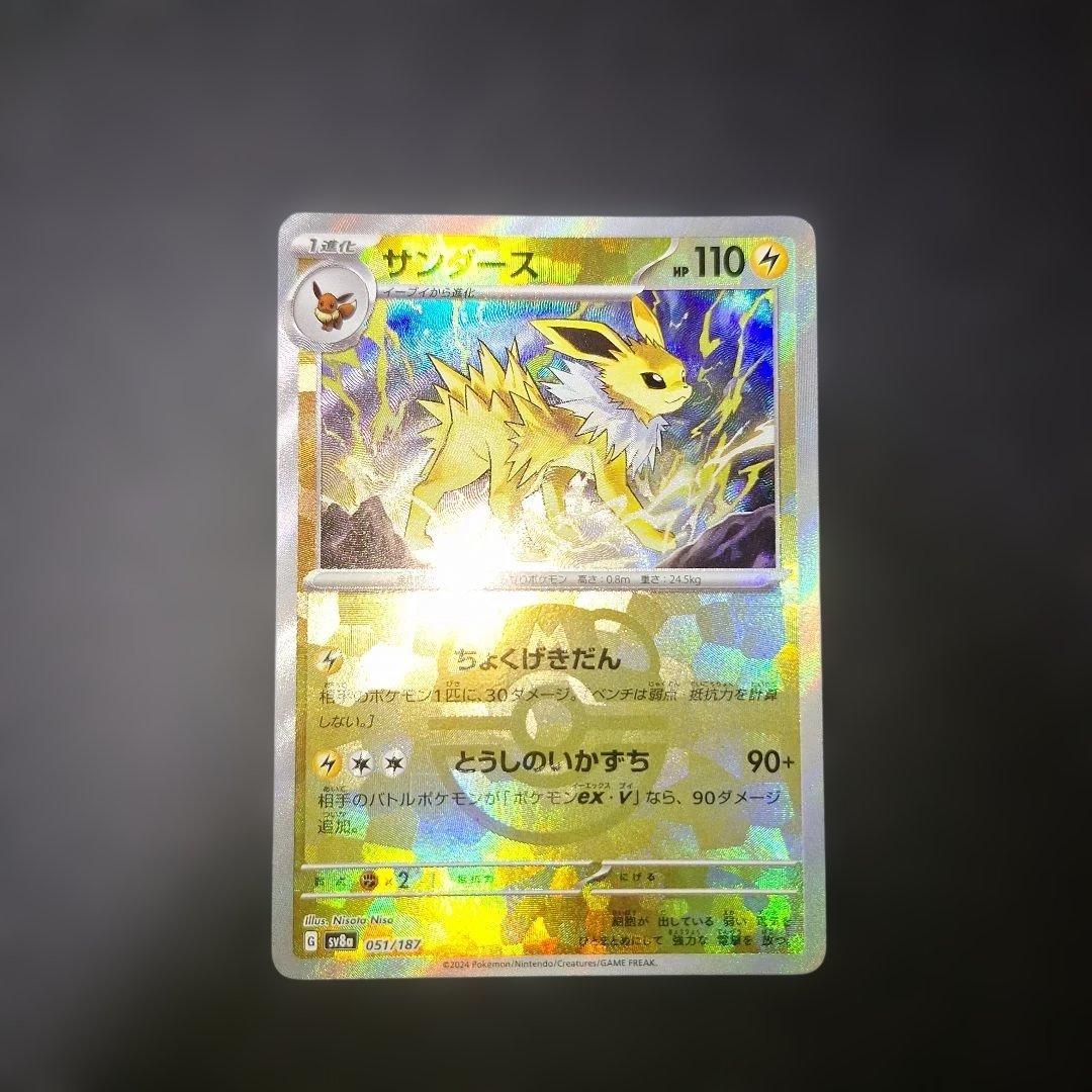 ハ*ト様 ポケモンカードまとめ売り