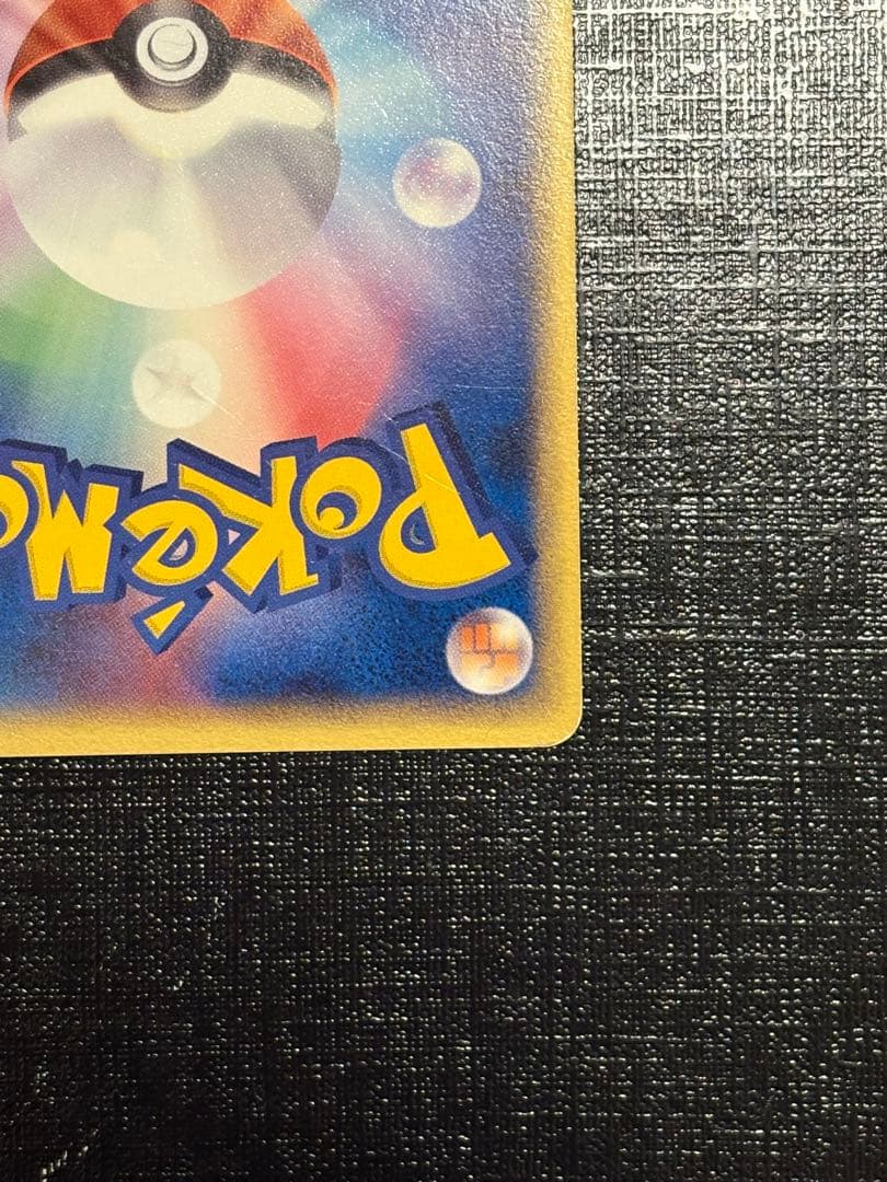 ポケモンカード ミュウ プロモ サイコウェーブ 2005 080/PCG-P