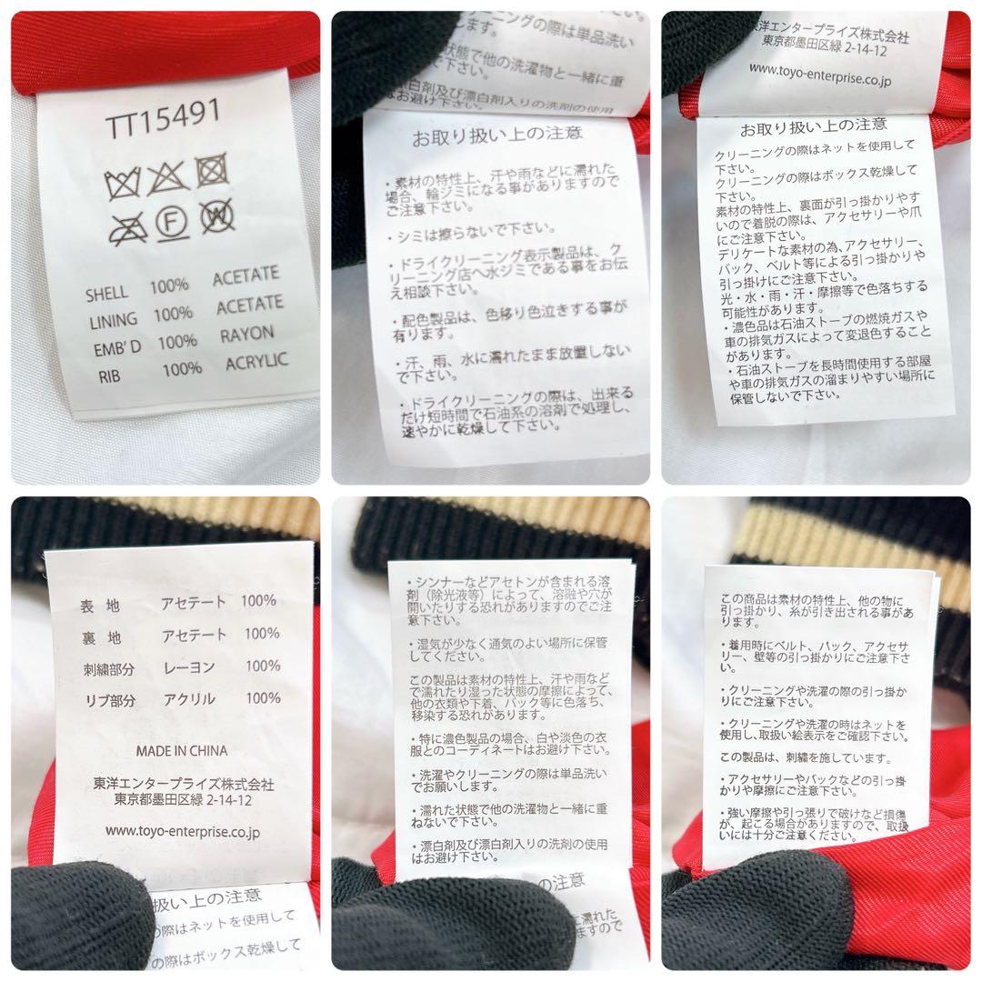 完売品 2024年モデル テーラー東洋 スーベニアジャケット 黒虎 金龍 XL