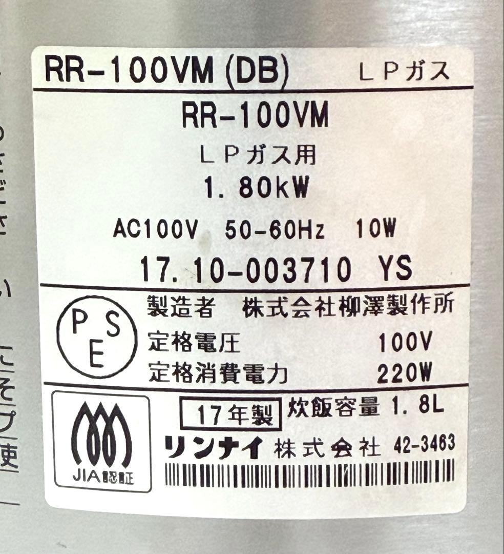 こがまる 強力炊飯美味しい LPガス 炊飯器♪ 1升 10合 リンナイ　都市ガス