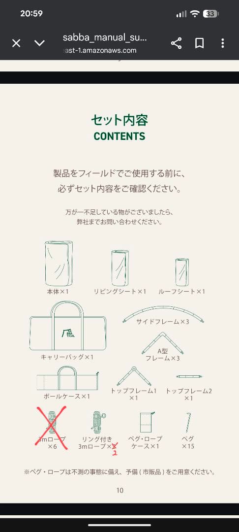 【最終価格】サバルパインドームテント　サバティカル