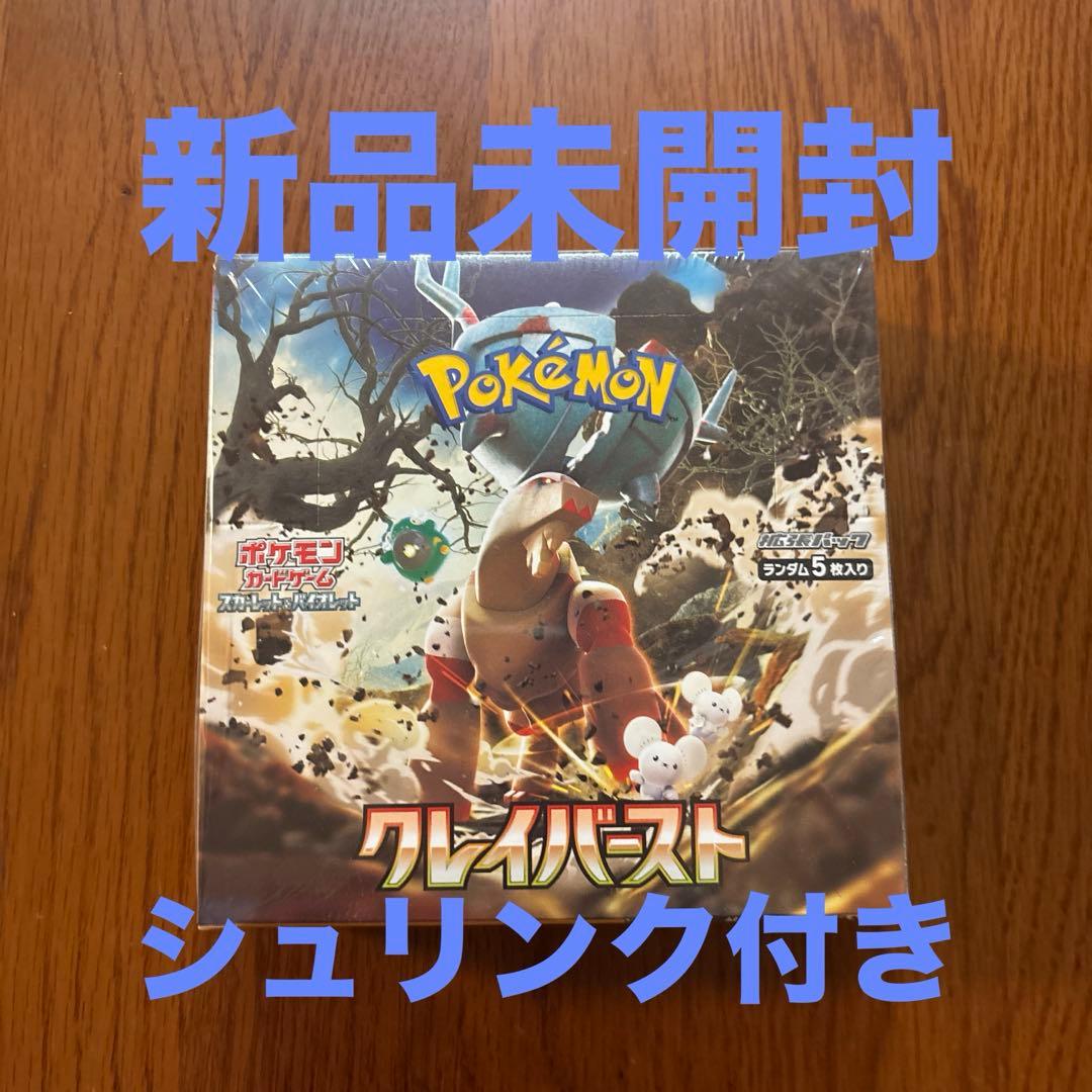 ポケモンカードゲーム　クレイバースト1boxシュリンク付き　新品未開封　①