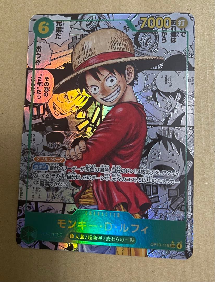 受け継がれる意志ルフィコミックパラレルOP-13