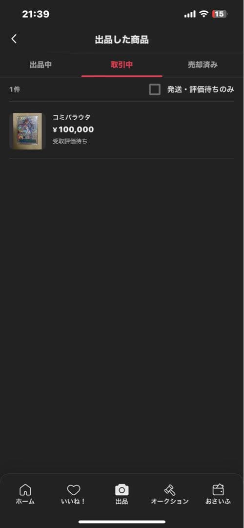 受け継がれる意志ルフィコミックパラレルOP-13