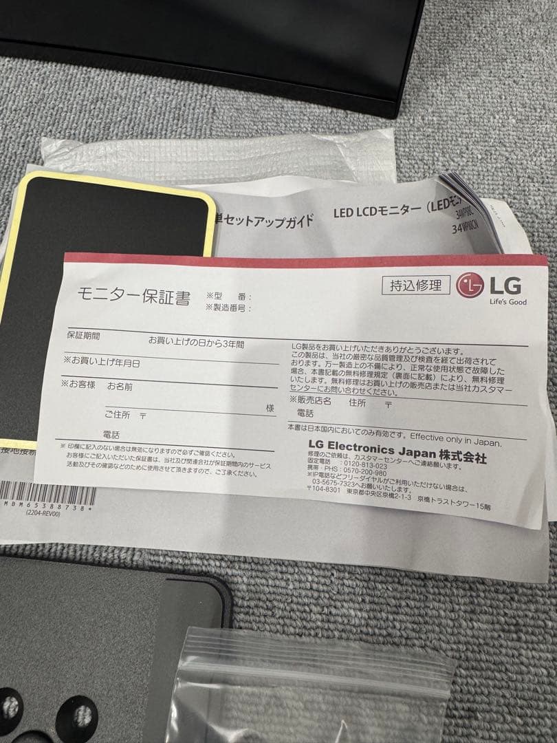 【美品】LG 34インチウルトラワイドモニター 34WP88CN-B