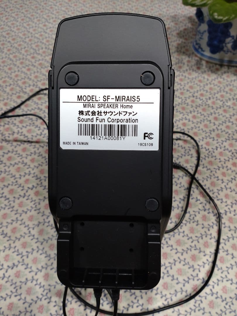 ミライスピーカー 　　　2024年モデル