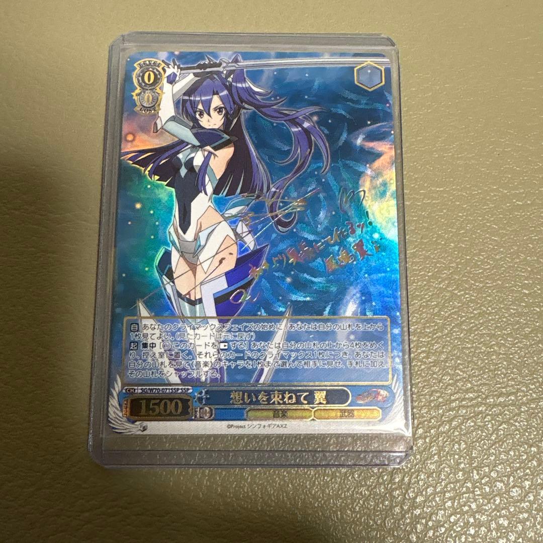 WS ヴァイスシュヴァルツ　戦姫絶唱シンフォギア　想いを束ねて　翼　SSP