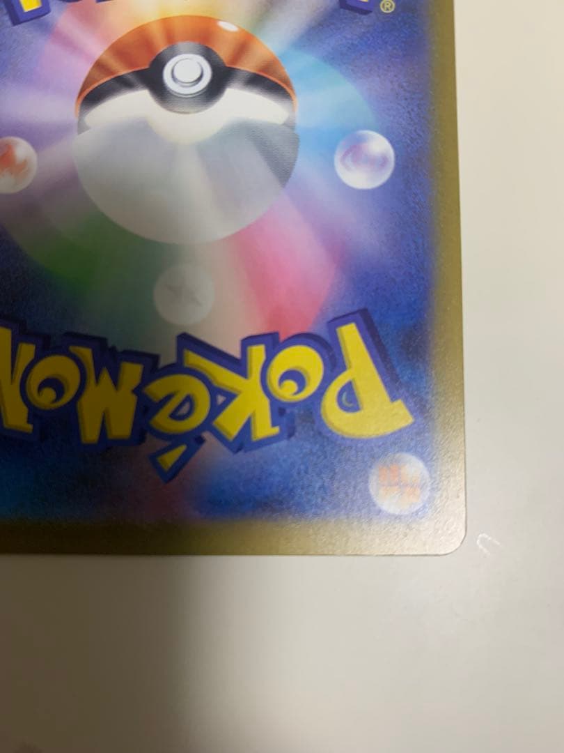 メガカイリューex sar メガドリームex ポケモンカード