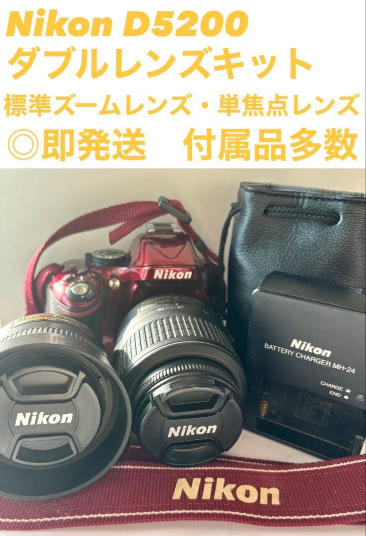 Nikon D5200 ダブルレンズキット レッド