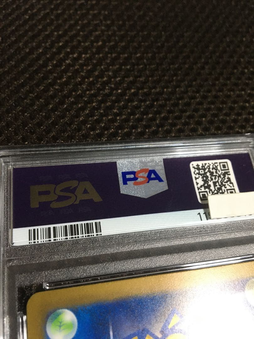 なお ポケモンカード PSA7 リザードンｅｘ SV3 SAR