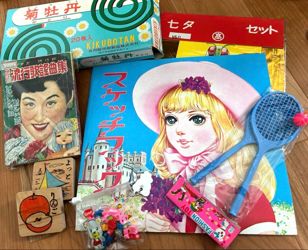 昭和レトロ　おすそ分け　雑記帳　ジャンクジャーナル