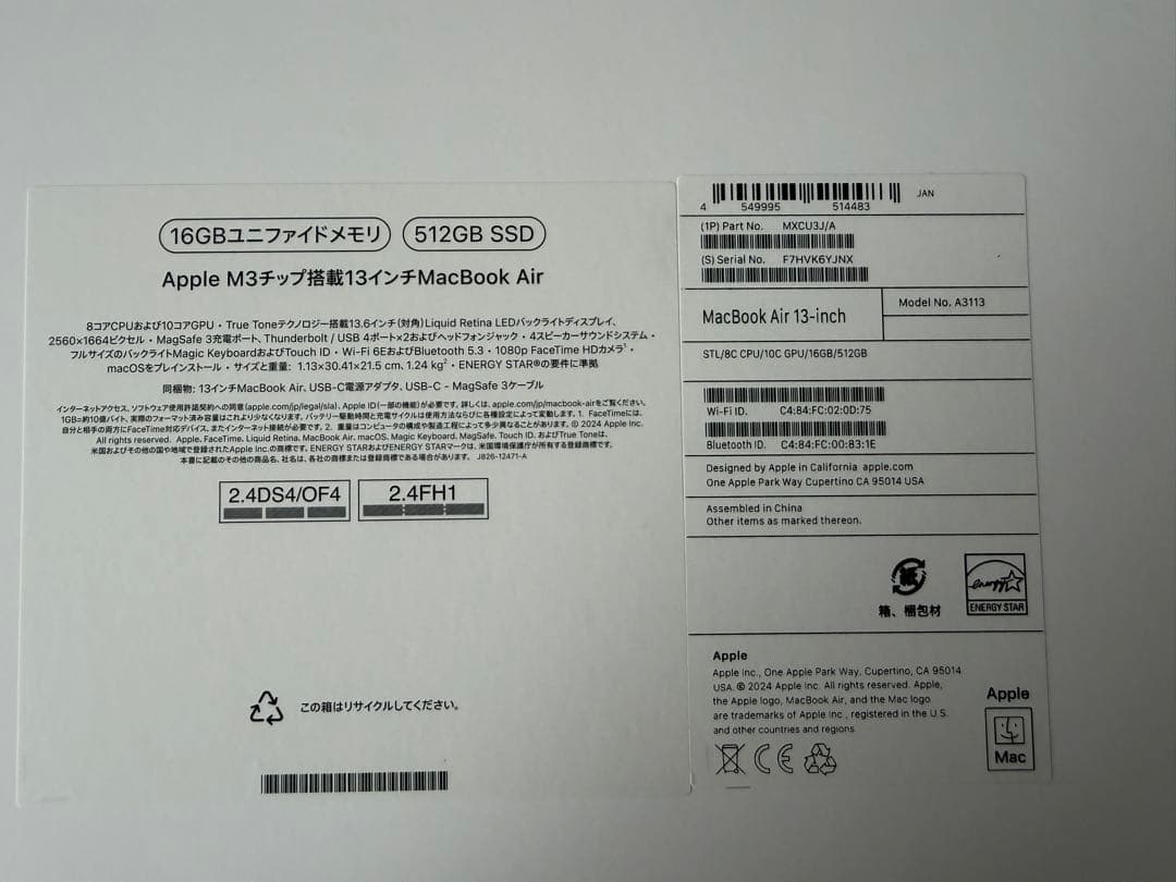 【美品】MacBook Air M3 13インチ 16G 512G スターライト