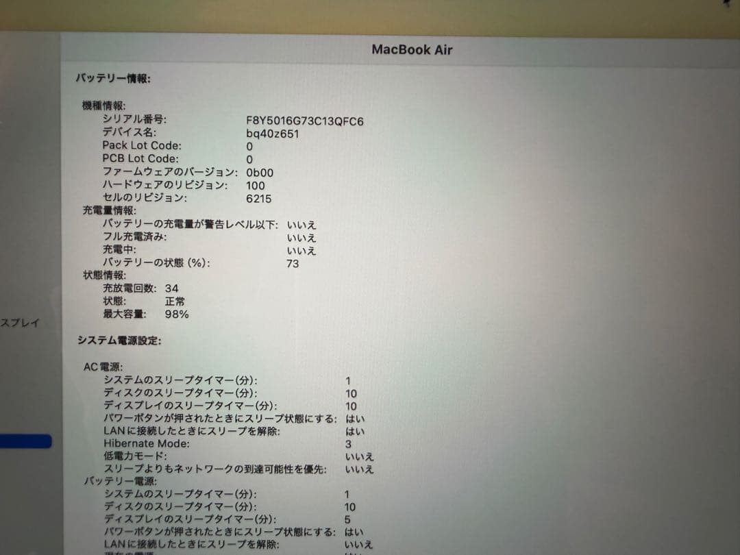 【美品】MacBook Air M3 13インチ 16G 512G スターライト