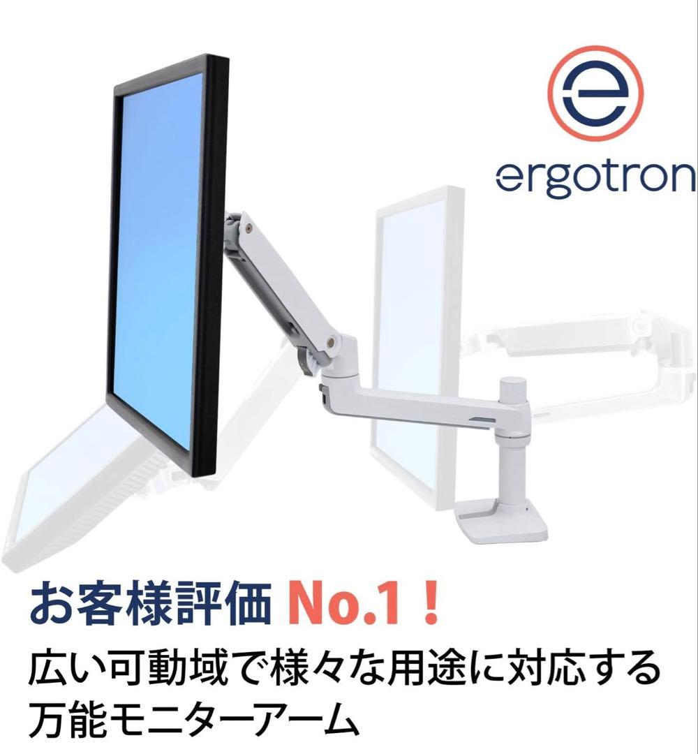 ERGOTRON エルゴトロン LX モニターアーム　ホワイト34インチ