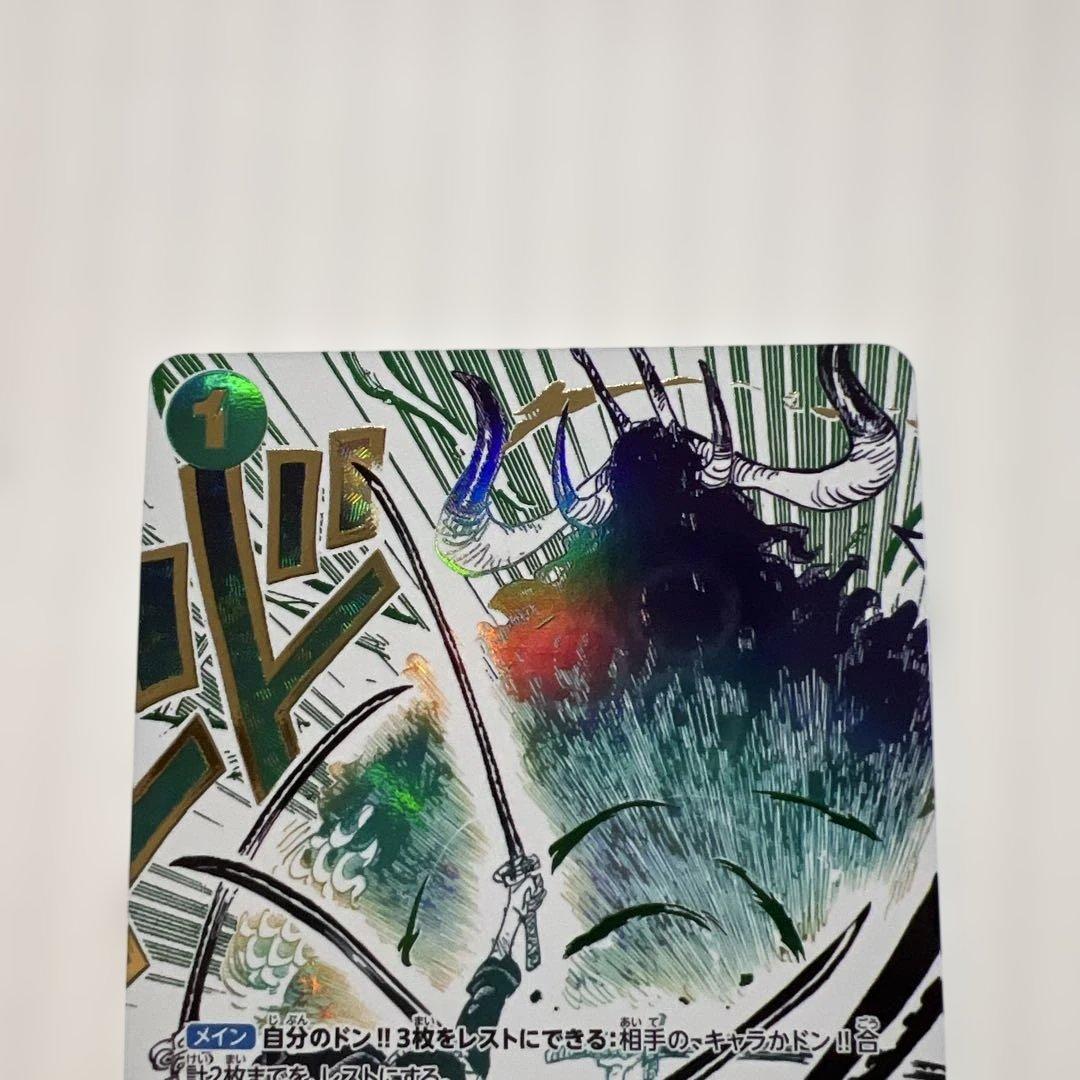 鬼気 九刀流 何修羅 蓮剣 亡者斬 SR美品！