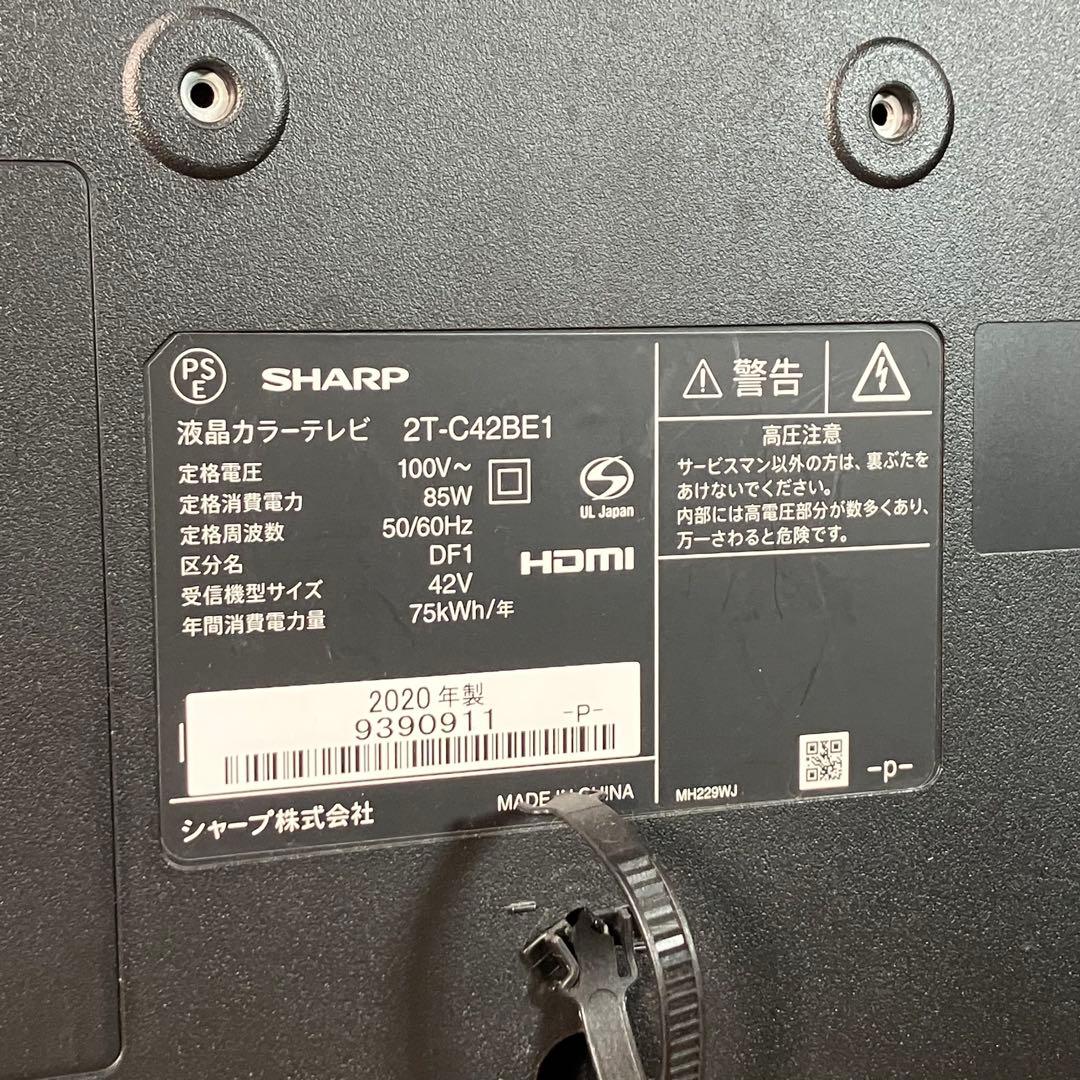 【動作確認済】SHARP 2T-C42BE1 液晶テレビ 42V型 2020年製