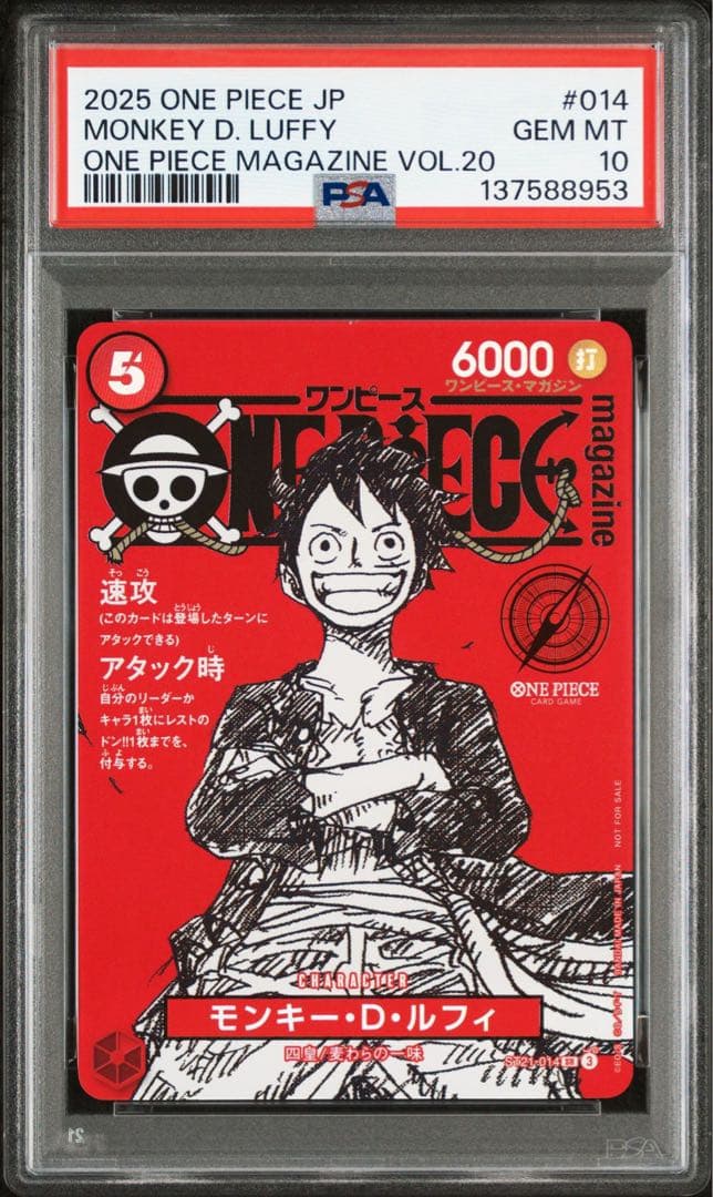 2025 ONE PIECE JP #014 モンキー・D・ルフィPSA10