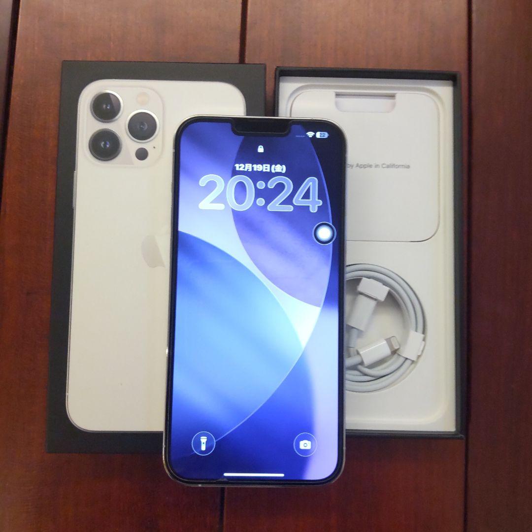 美品！　iPhone13 ProMax 265GB Pro Max