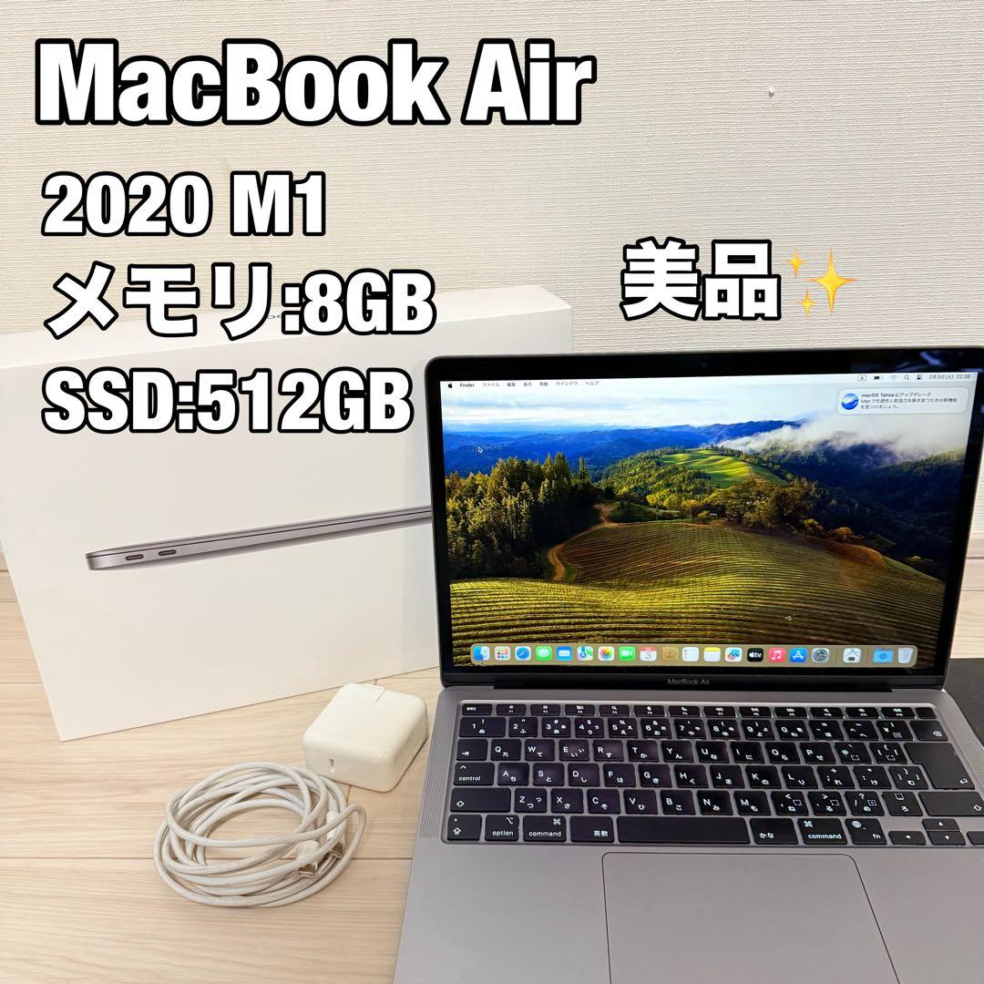 美品　MacBook Air 2020 M1 8GB 256GB A2337