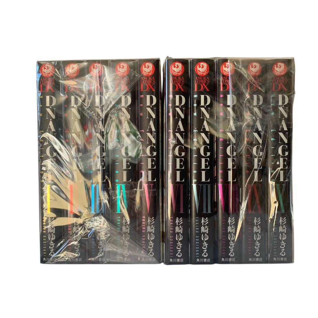 【全巻初版】D・N・ANGEL 全巻セット　新装版　dnangel エンジェル