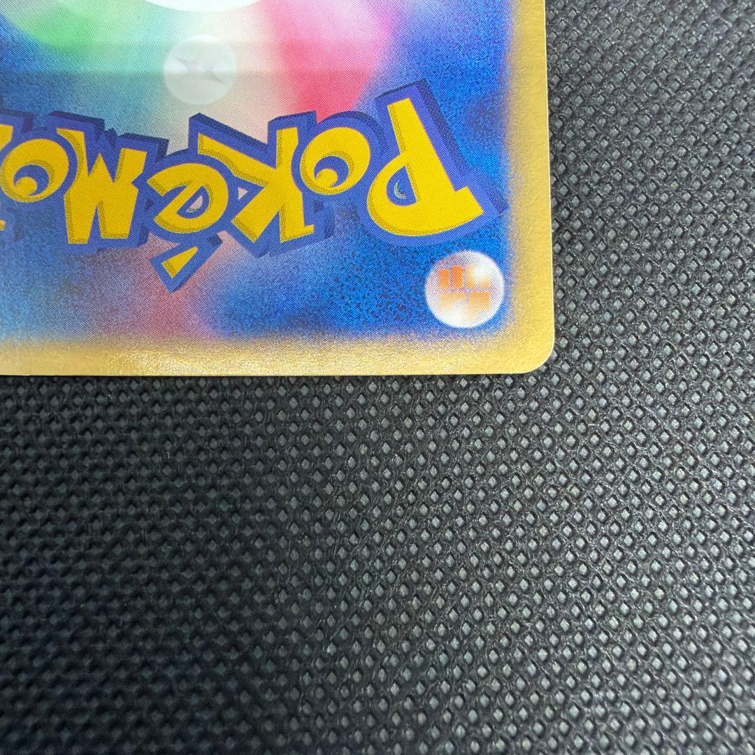 レックウザ ex 構築済みスターター レックウザデッキ 008/015