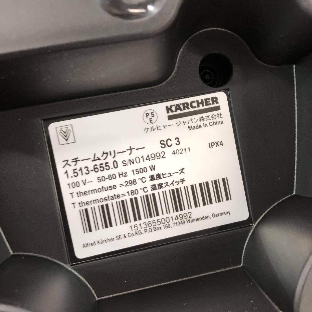 ケルヒャー(Karcher) スチームクリーナー SC3 EasyFix W