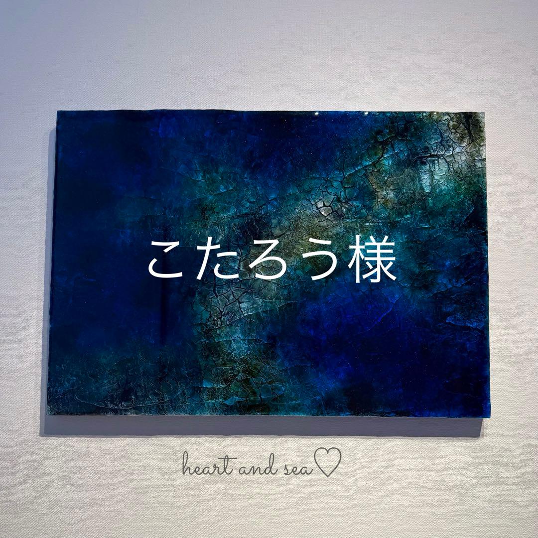 レジンアート　男前シリーズ　BIGパネル　海アート　オーシャンアート