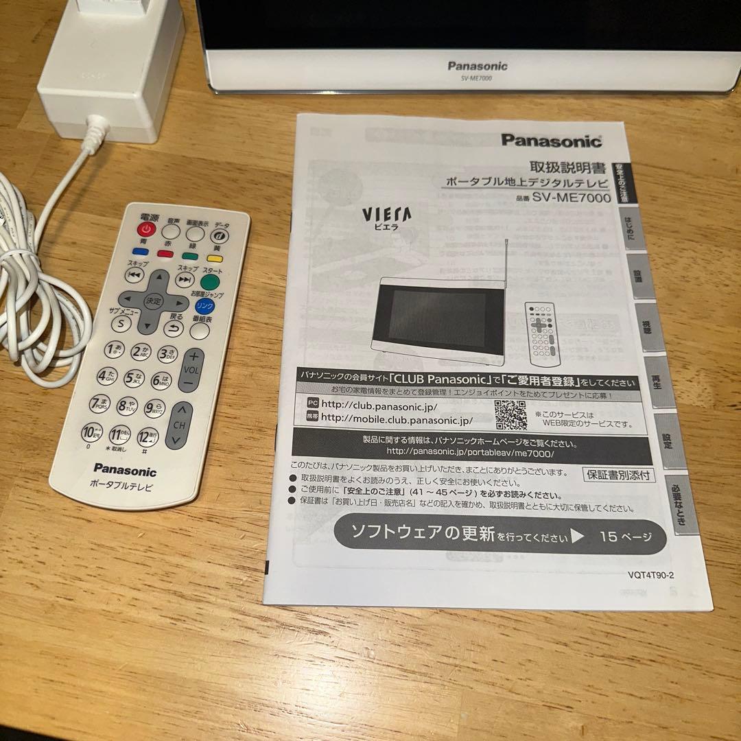 ポータブル地上デジタルテレビ