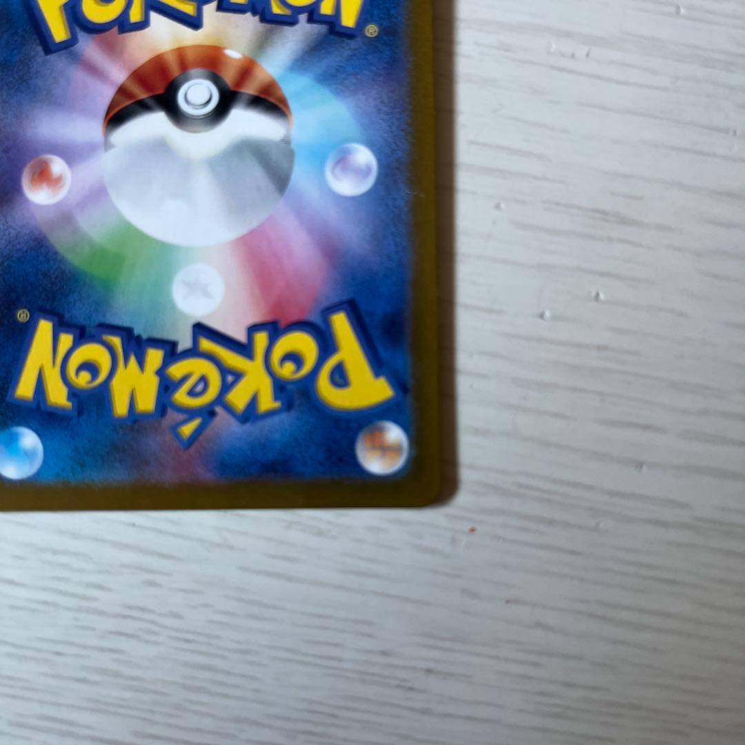 【美品】サザレ SAR ポケモンカード　クリムゾンヘイズ