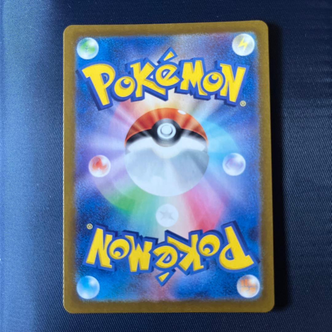 【美品】サザレ SAR ポケモンカード　クリムゾンヘイズ