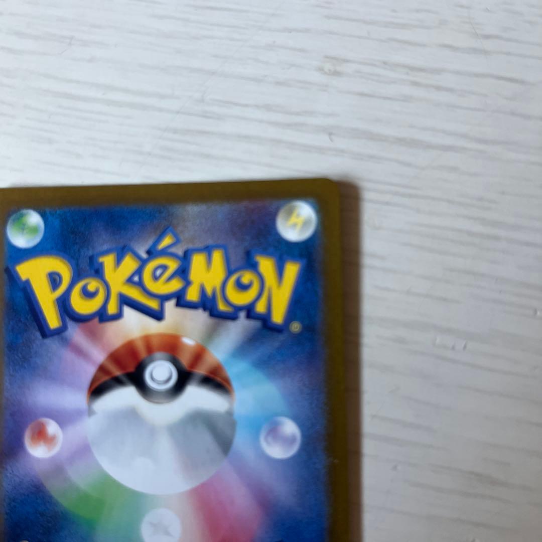 【美品】サザレ SAR ポケモンカード　クリムゾンヘイズ