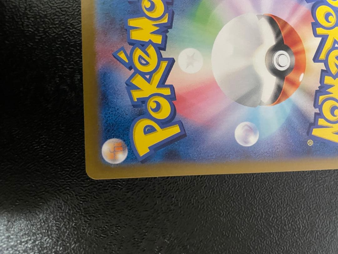 ナンジャモ SAR SV4a シャイニートレジャーex 350/190