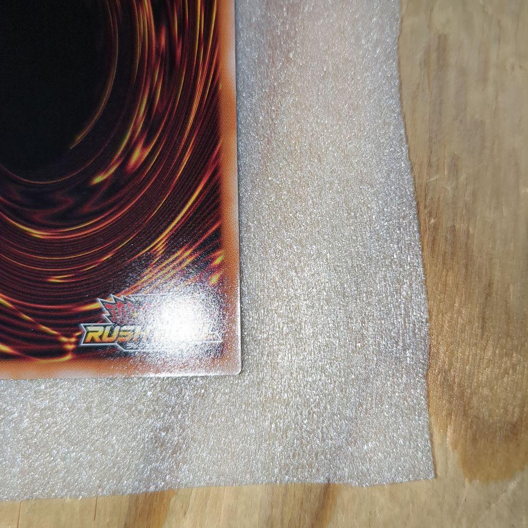 H*O様 遊戯王ラッシュデュエル　究極完全態・グレート・モス　オーバーラッシュレ