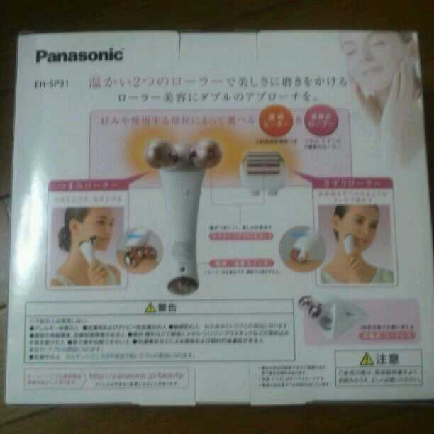Panasonic温感美容器