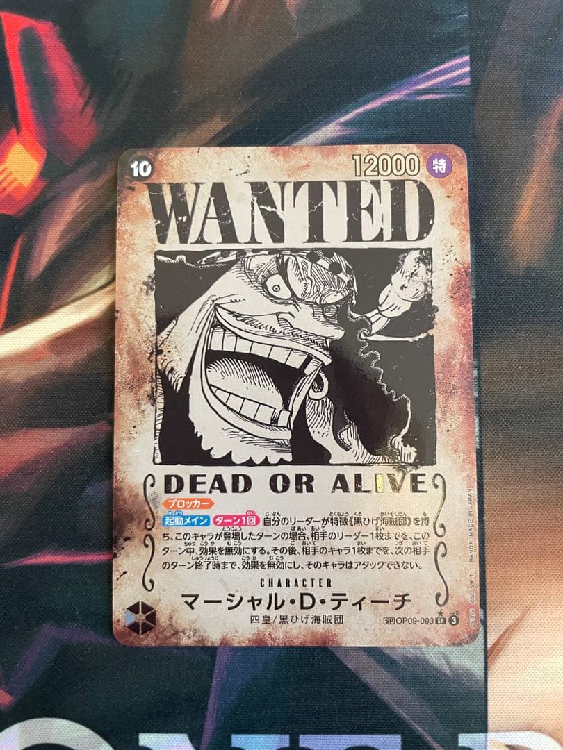 ワンピースカード 手配書SP 四皇4種新たなる皇帝