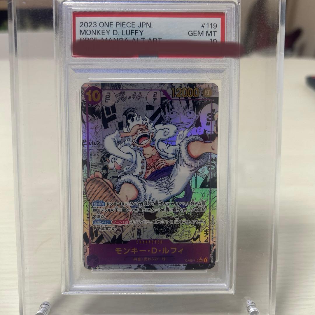 コミパラ　ルフィ　ニカ　psa10 気泡無し