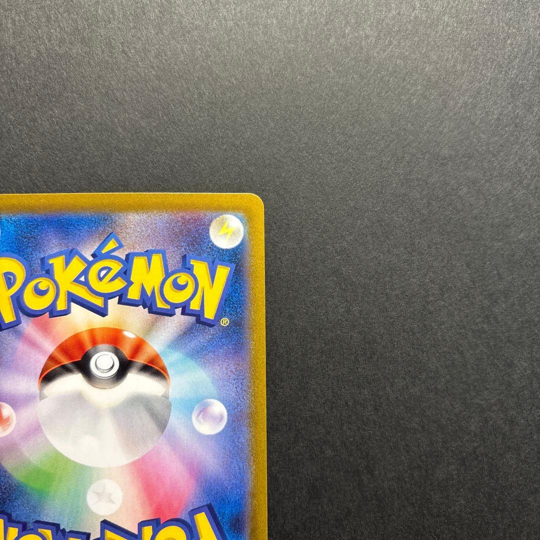 レックウザVMAX UR S8b VMAXクライマックス 284/184