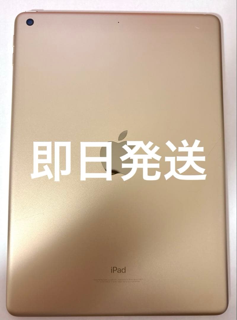 Apple iPad 第5世代 32GB ゴールド 本体