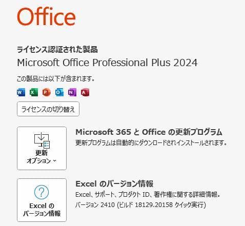 Core i5　SSD メモ8G オフィス付　NEC LaVie ノートパソコン