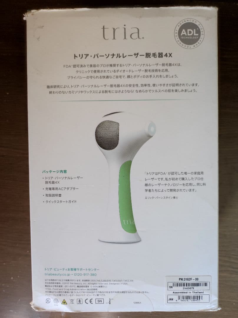 tria Hair Removal Laser 4X　トリア