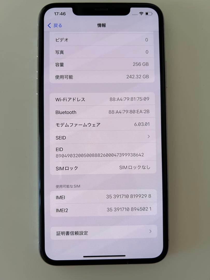 Apple iPhone 11 Pro Maxシルバー 本体