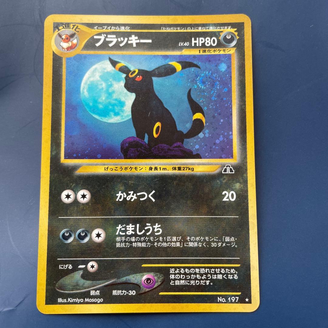 旧裏 ブラッキー 渦巻きホロあり 状態要確認