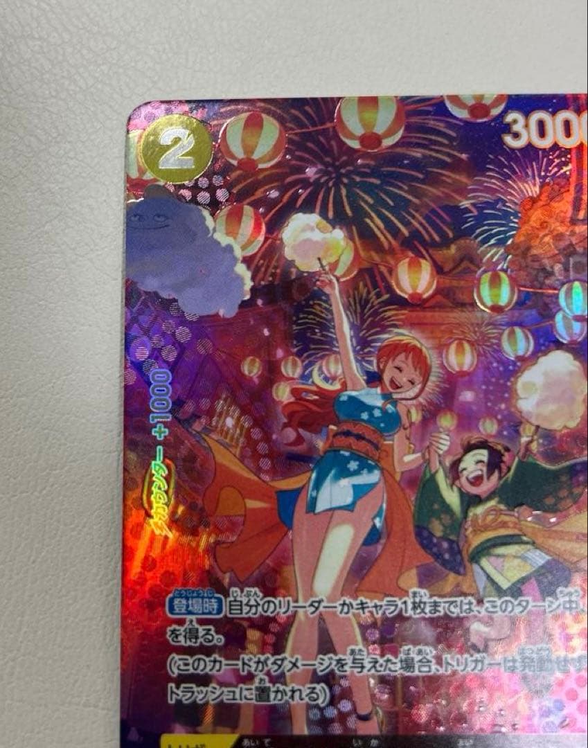 ワンピースカード　おナミ R SP(スペシャルカード) OP06-101