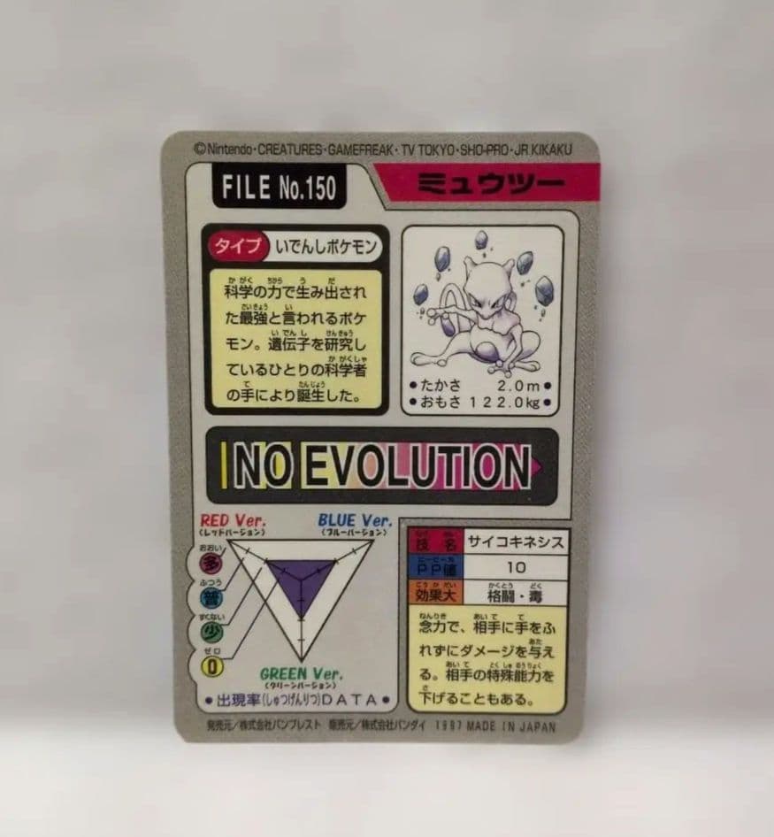 【美品 希少】ポケットモンスター ４枚セット