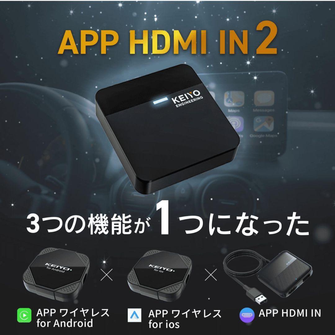 KEIYO APP HDMI IN 2 ワイヤレスアダプター
