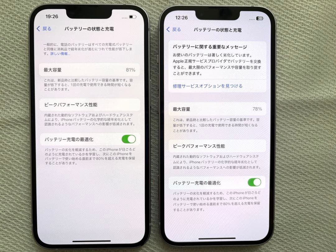Apple iPhone14【2台】128GB パープル　充電器付き 美品
