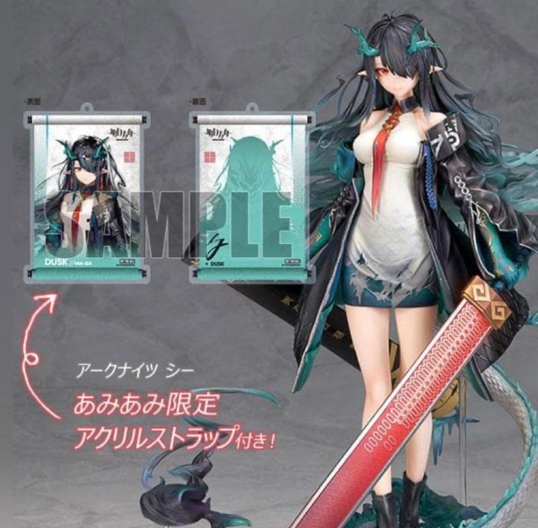 【あみあみ限定特典】アークナイツ シー 1/7 完成品フィギュア[アルター]