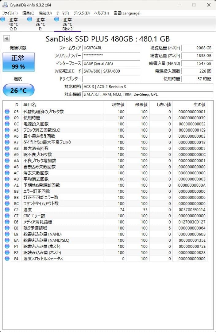 2.5インチ SATA SSD 8個セット