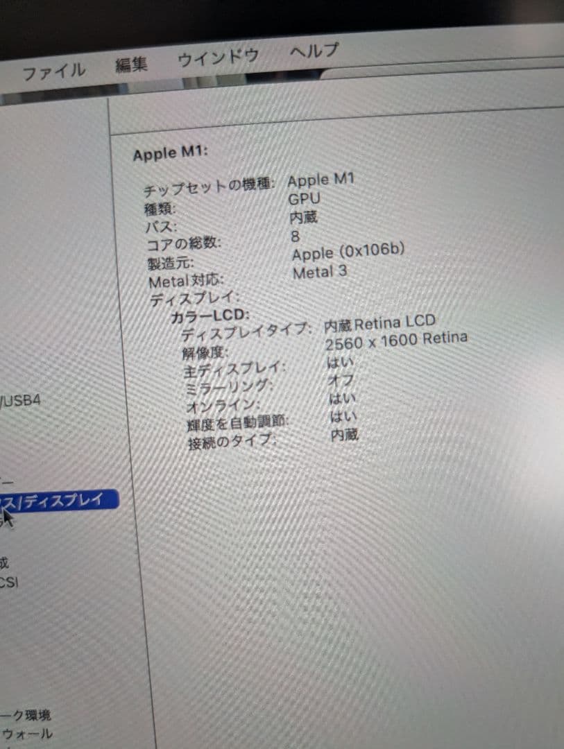 MacBook本体 Apple MacBookPro 2020 A2338 MYDA2J/A